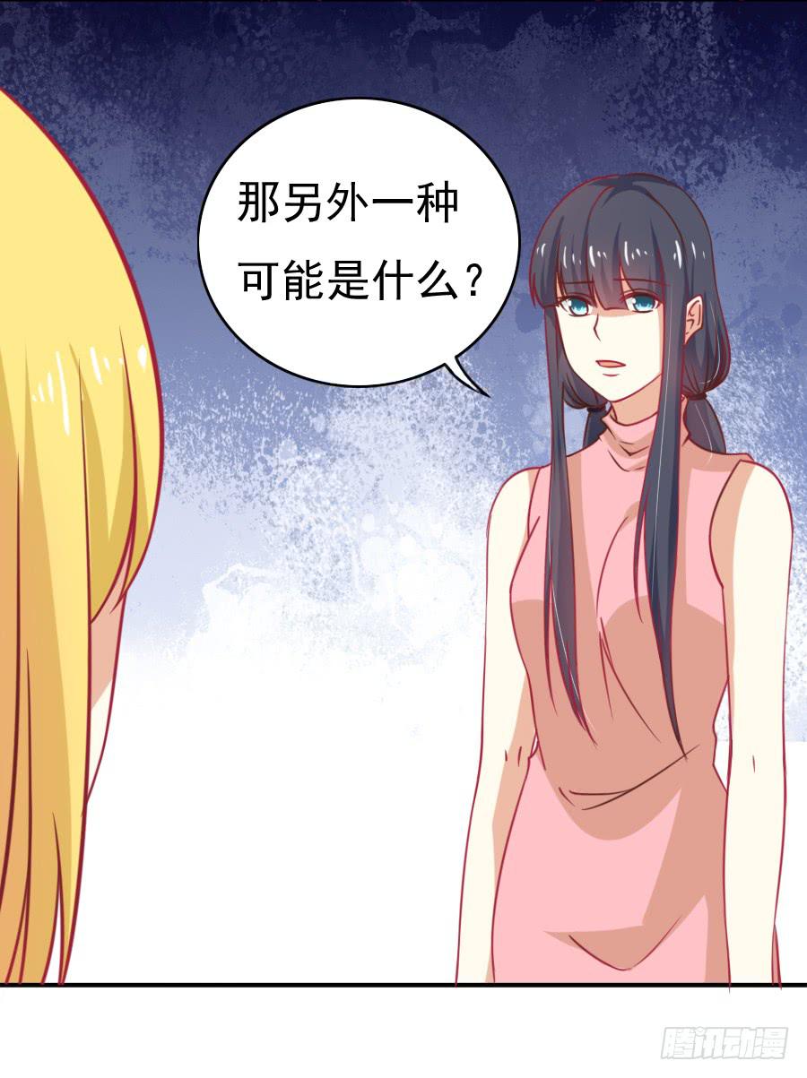 030：要你管！-第32话