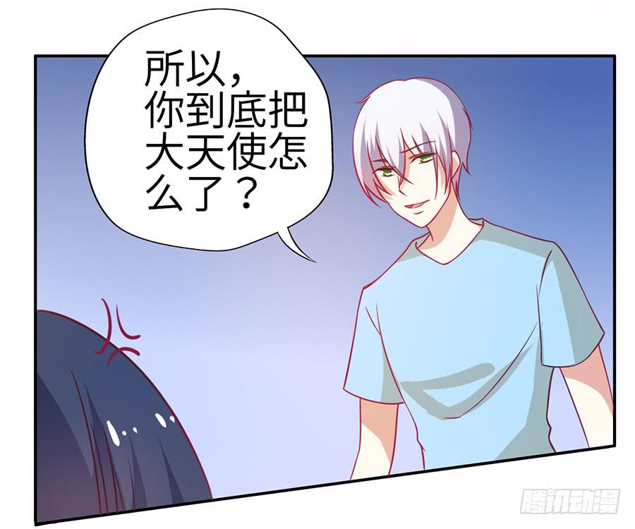 030：要你管！-第32话