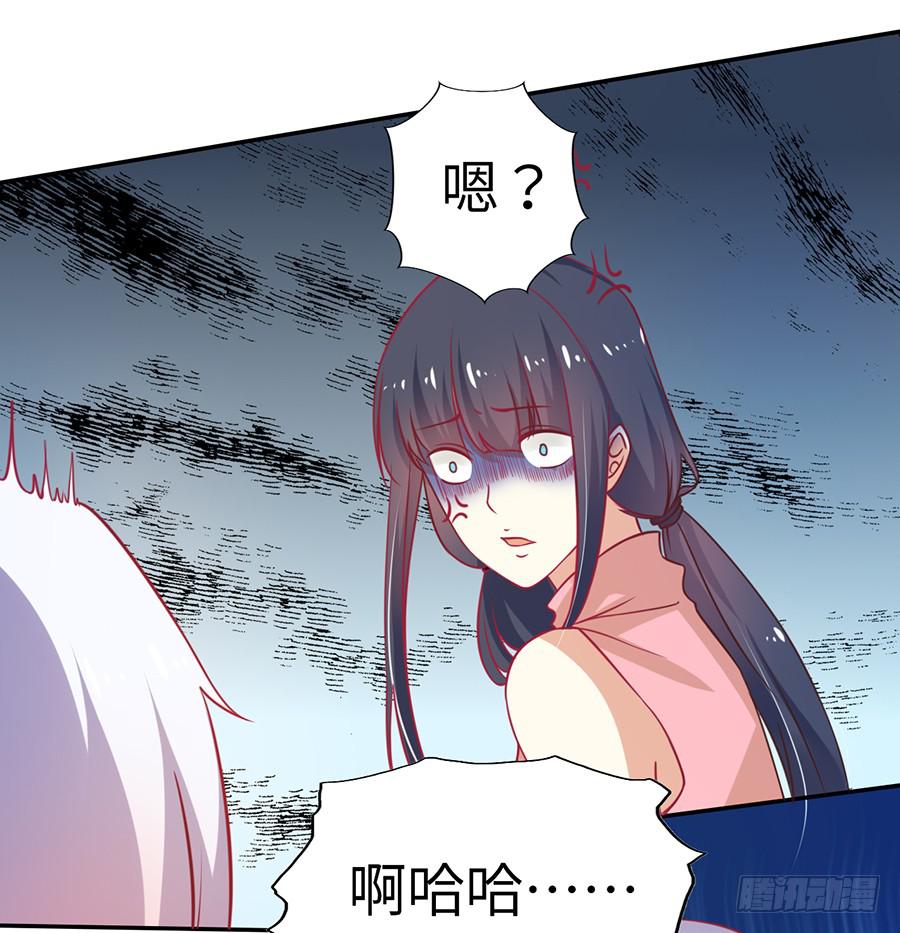 030：要你管！-第32话