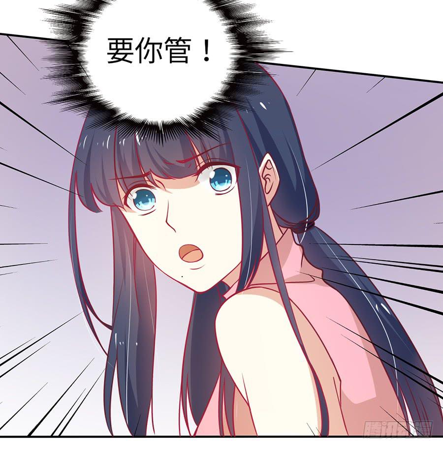030：要你管！-第32话