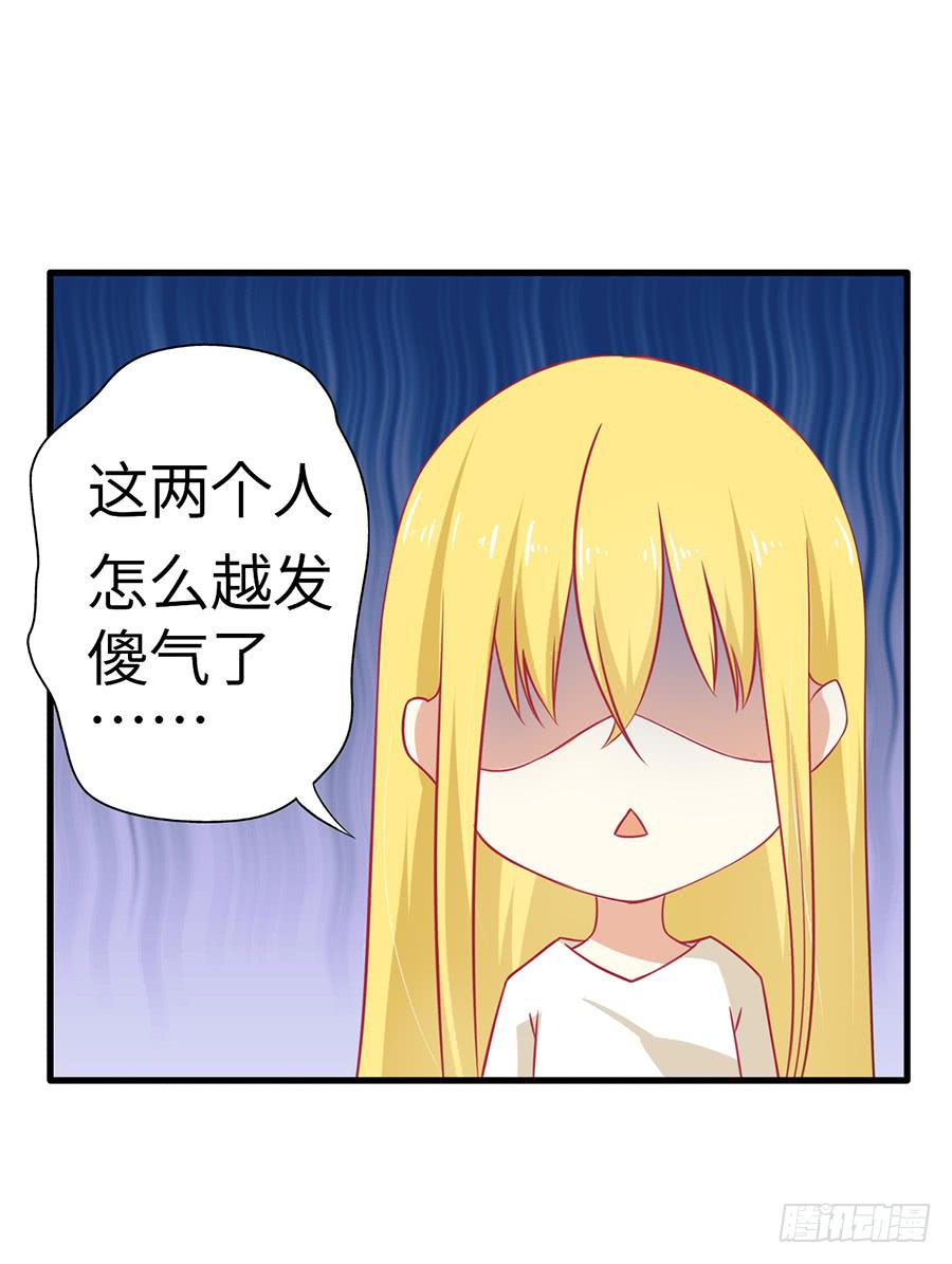 030：要你管！-第32话