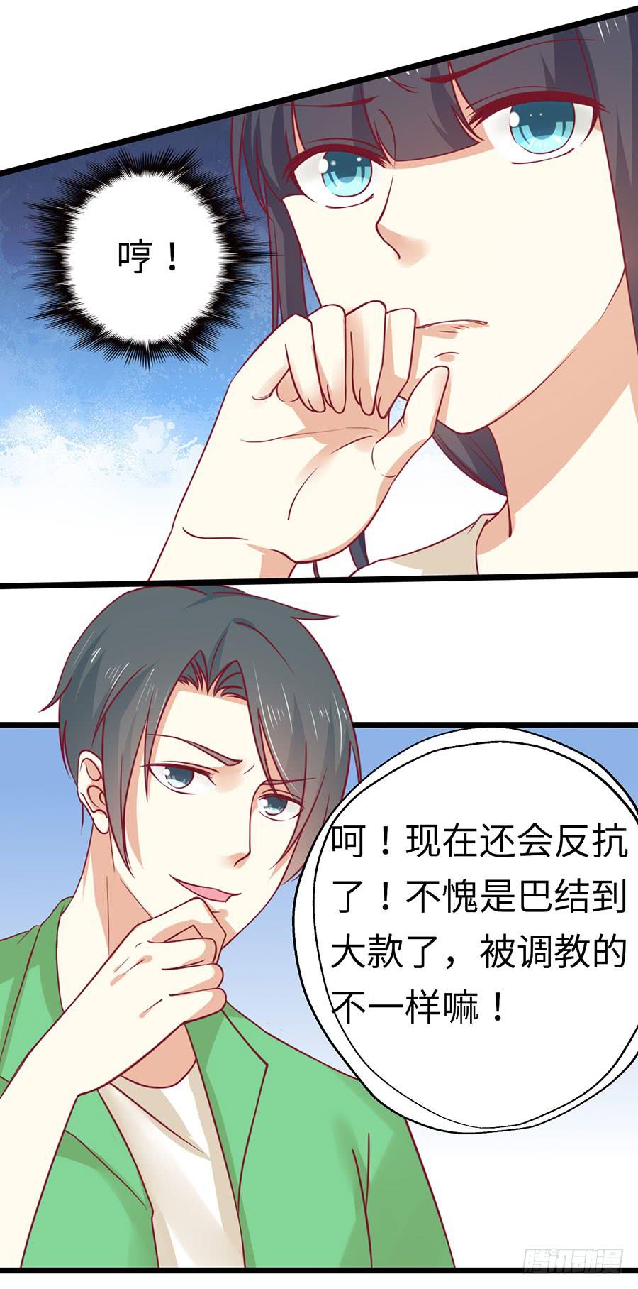 032：暴力的再遇（下）-第34话