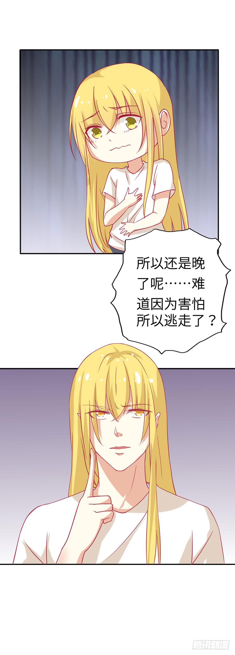 032：暴力的再遇（下）-第34话