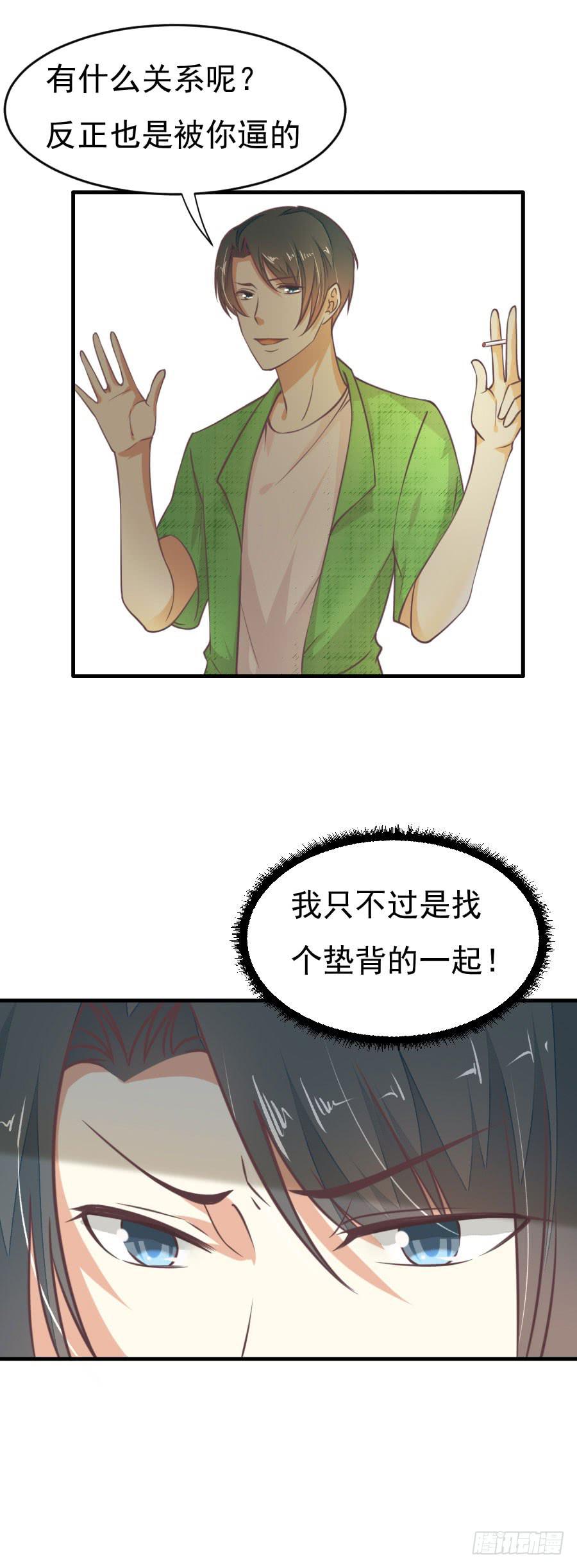 034：英雄救美（中）-第36话