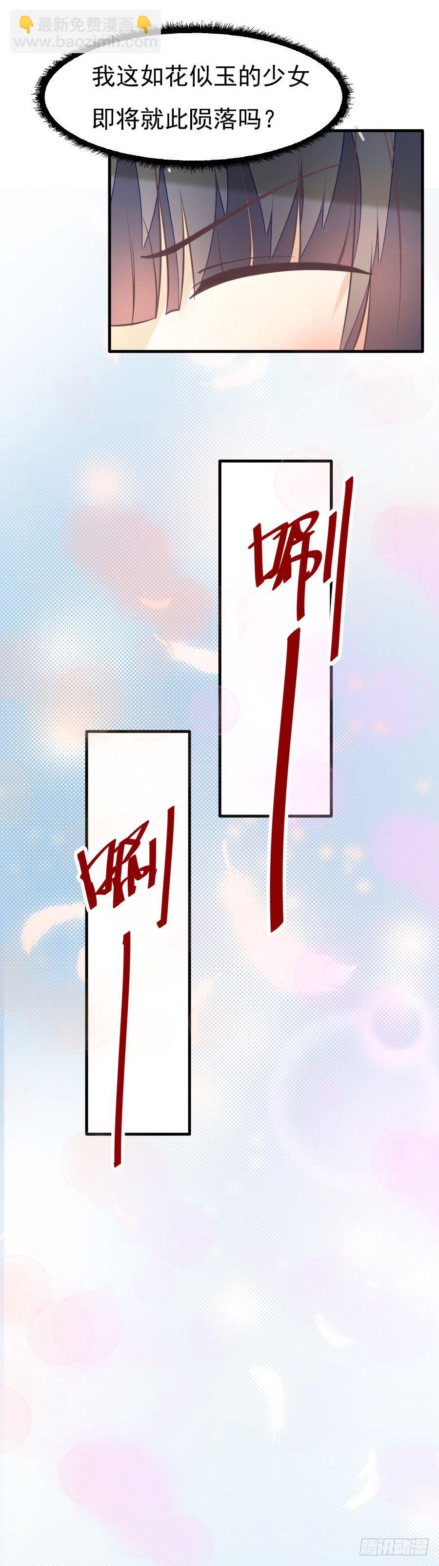 034：英雄救美（中）-第36话