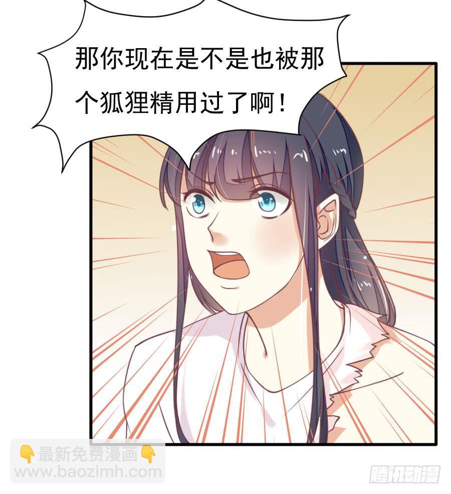 034：英雄救美（中）-第36话