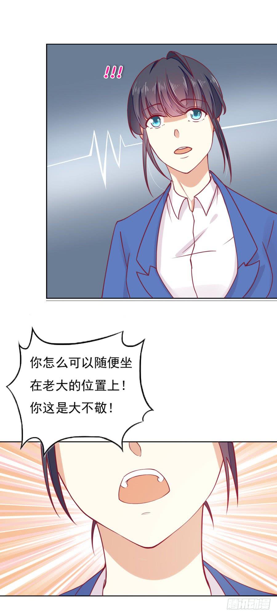 038：秘书多数被气死！-第40话