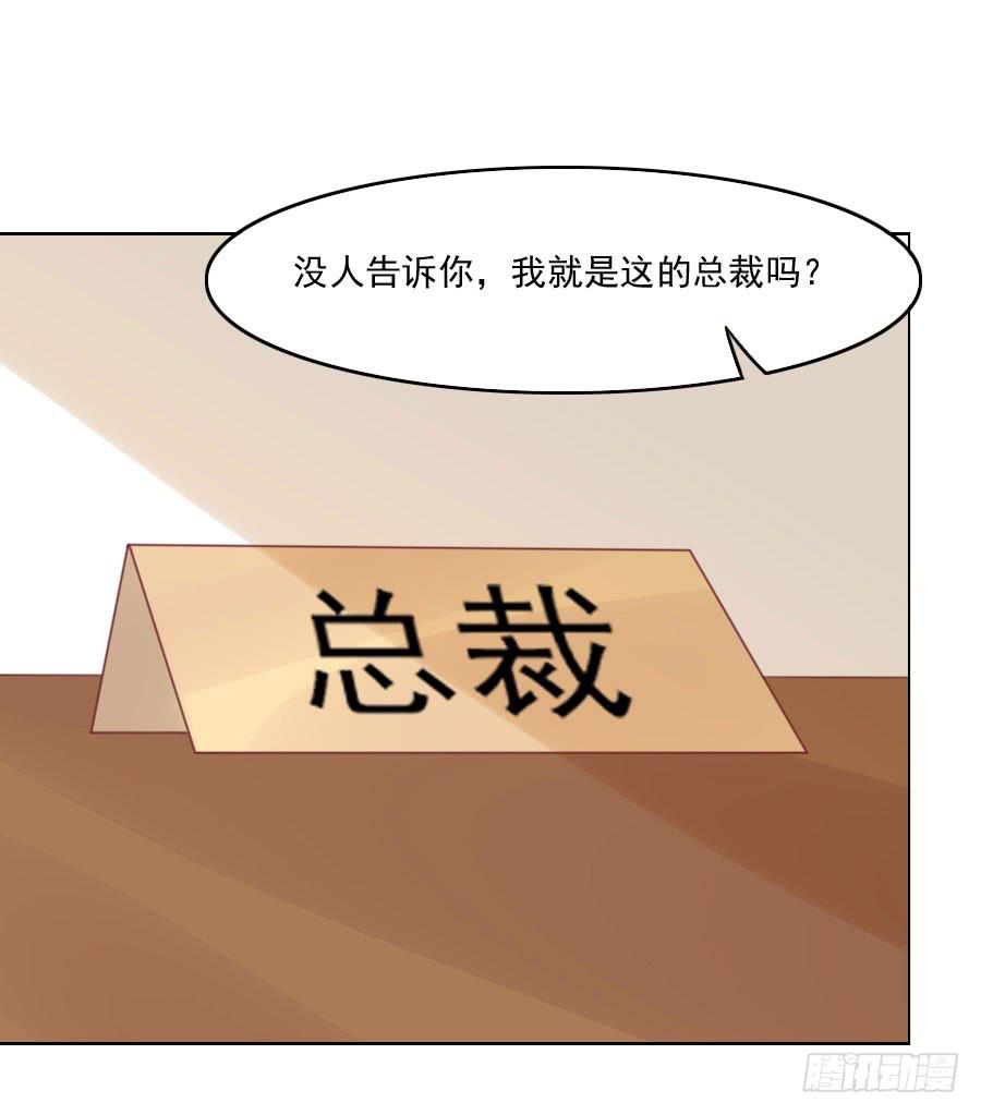 038：秘书多数被气死！-第40话