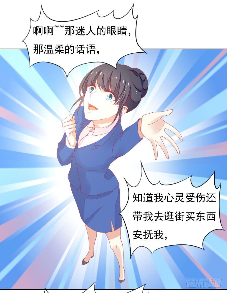 041:百合非本意（上）-第44话