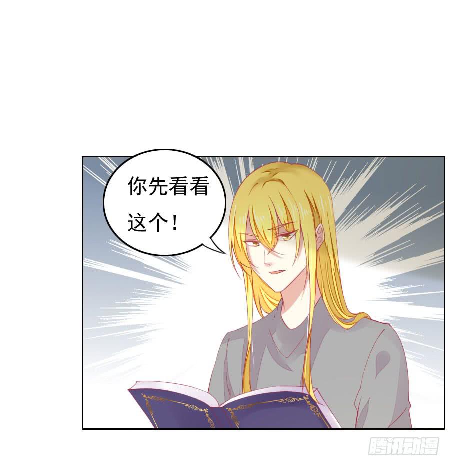 041:百合非本意（上）-第44话