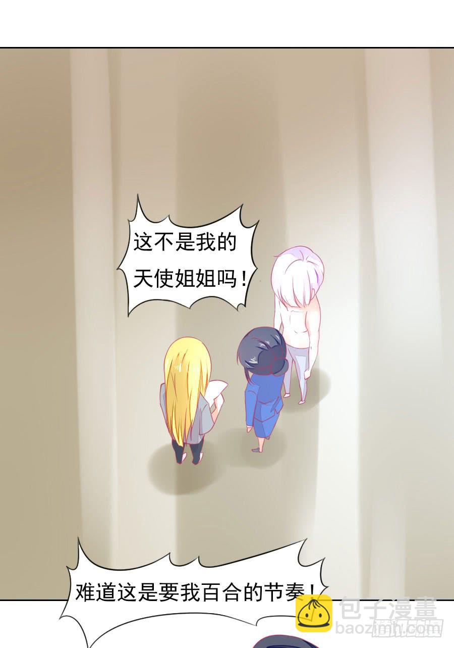 041:百合非本意（上）-第44话