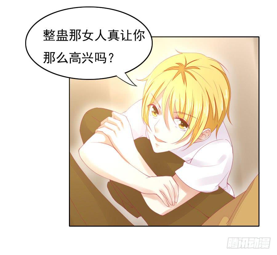 041:百合非本意（上）-第44话