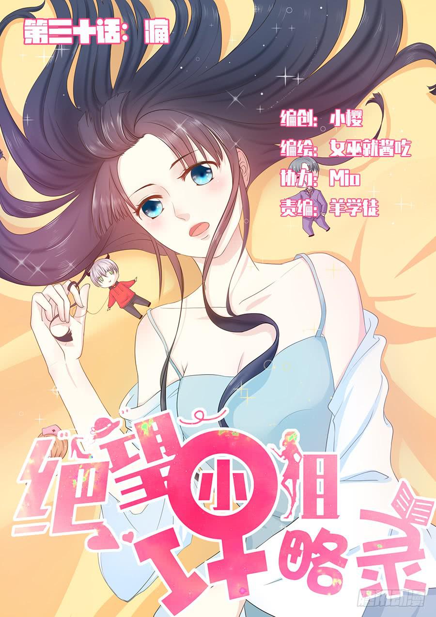 043：痛-第46话