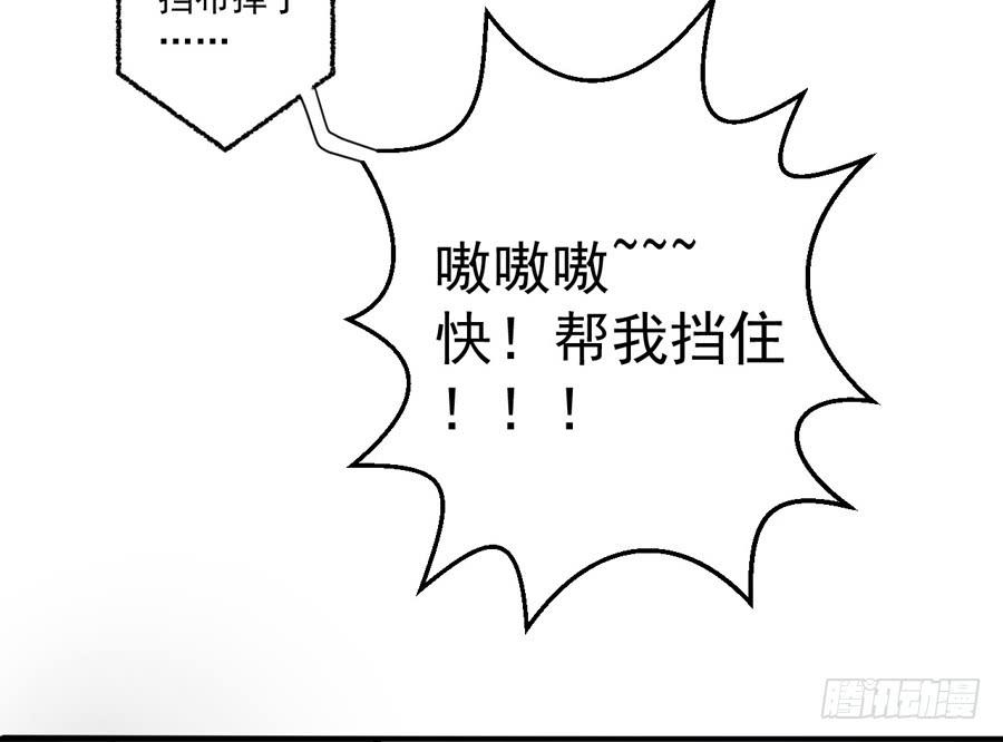 005:天上不会掉馅饼（上）-第6话