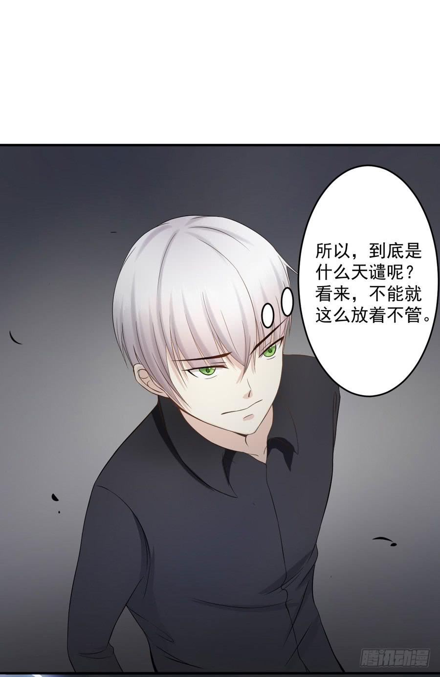 005:天上不会掉馅饼（上）-第6话