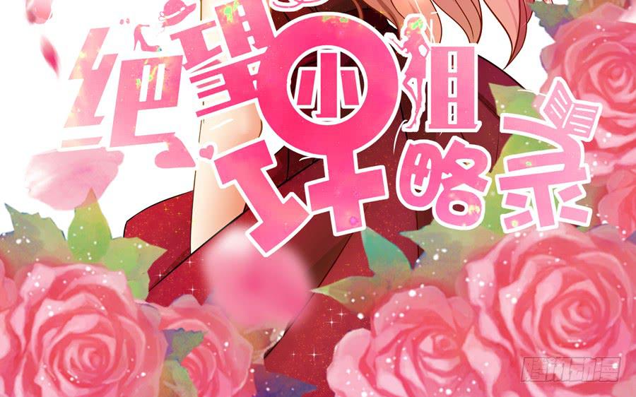 005:天上不会掉馅饼（上）-第6话