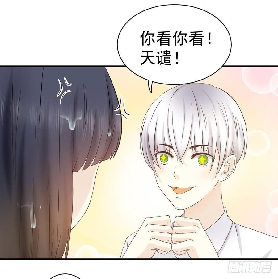 005:天上不会掉馅饼（上）-第6话