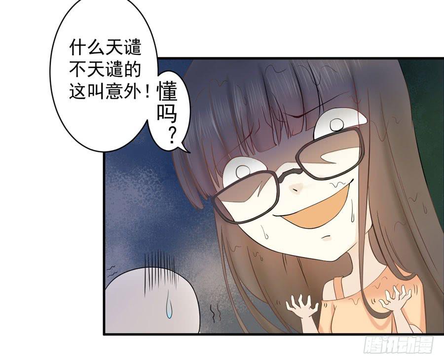 005:天上不会掉馅饼（上）-第6话