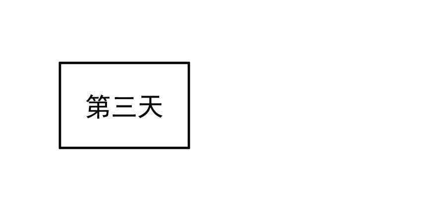 005:天上不会掉馅饼（上）-第6话
