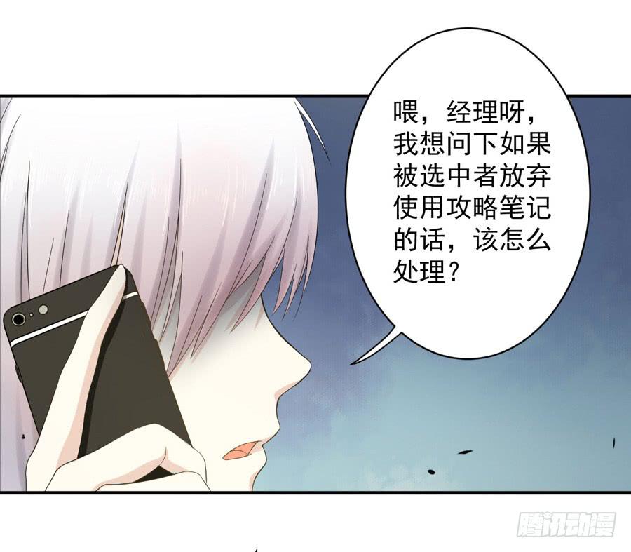 005:天上不会掉馅饼（上）-第6话