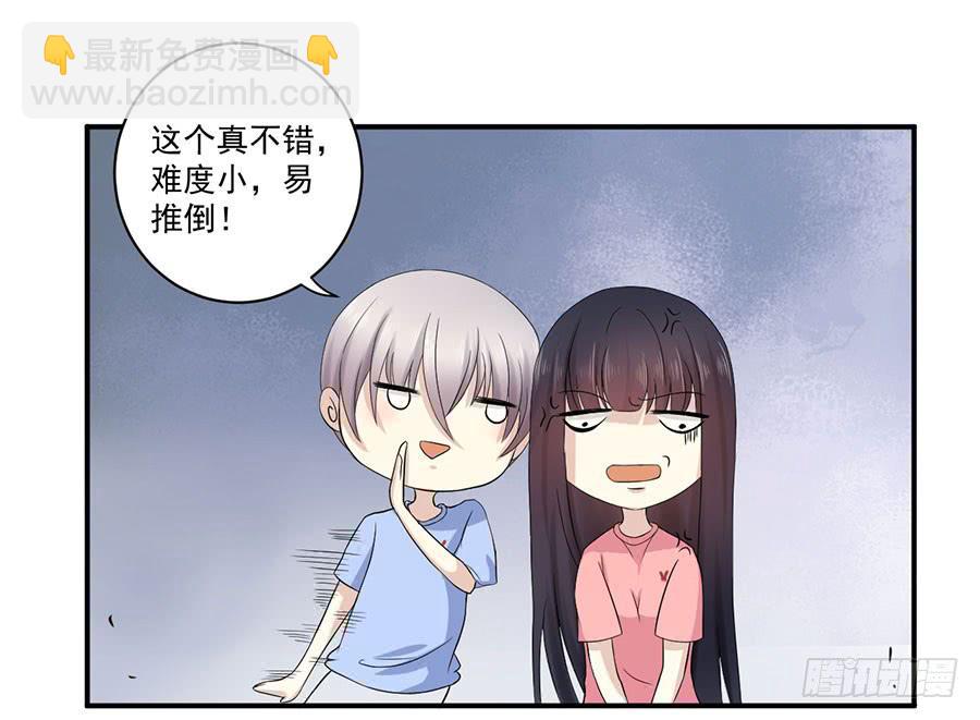 007：攻略目标是正太？！(1/2)-第8话