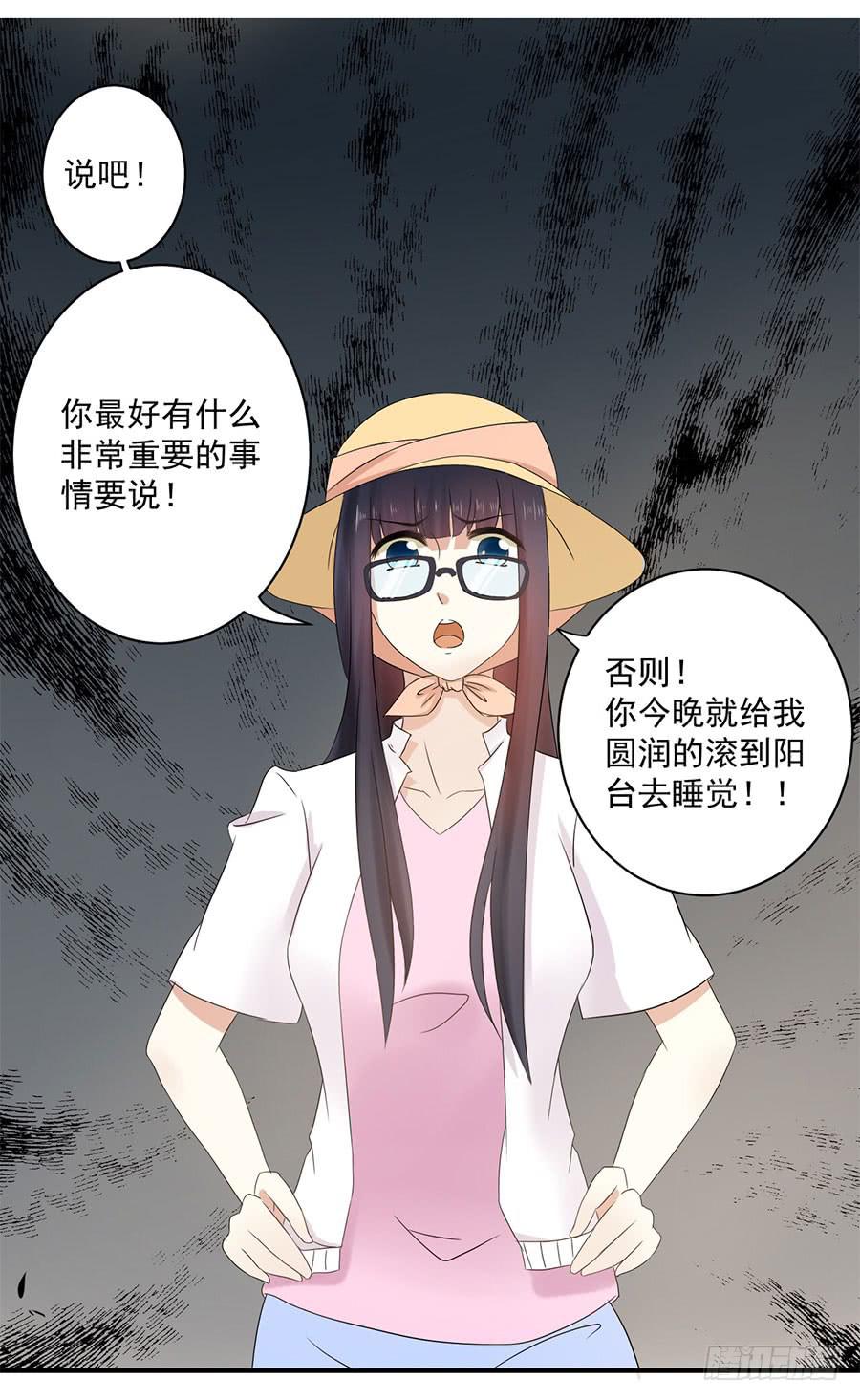 007：攻略目标是正太？！(1/2)-第8话