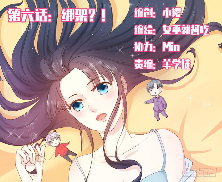 009：绑架？！（下）-第10话