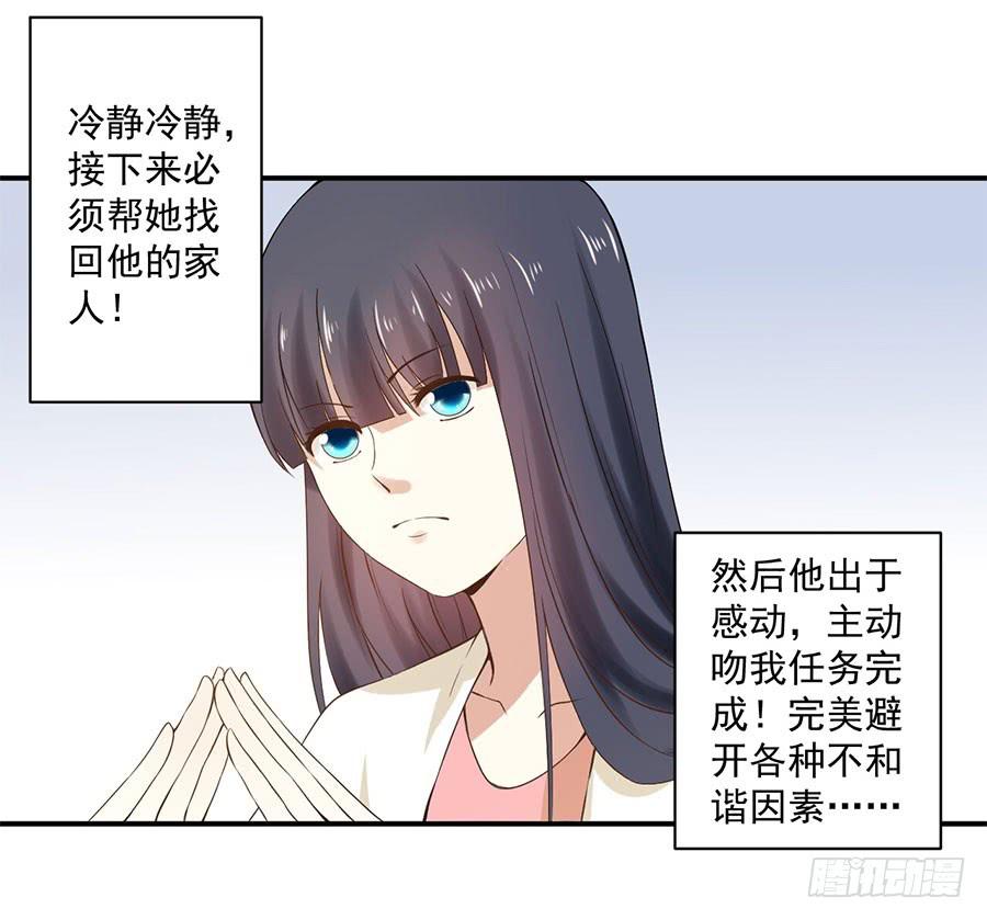 009：绑架？！（下）-第10话