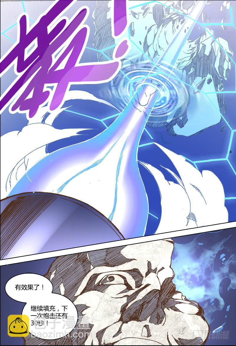 🍴决战桃花源 02-交给付来哥吧 第16页
