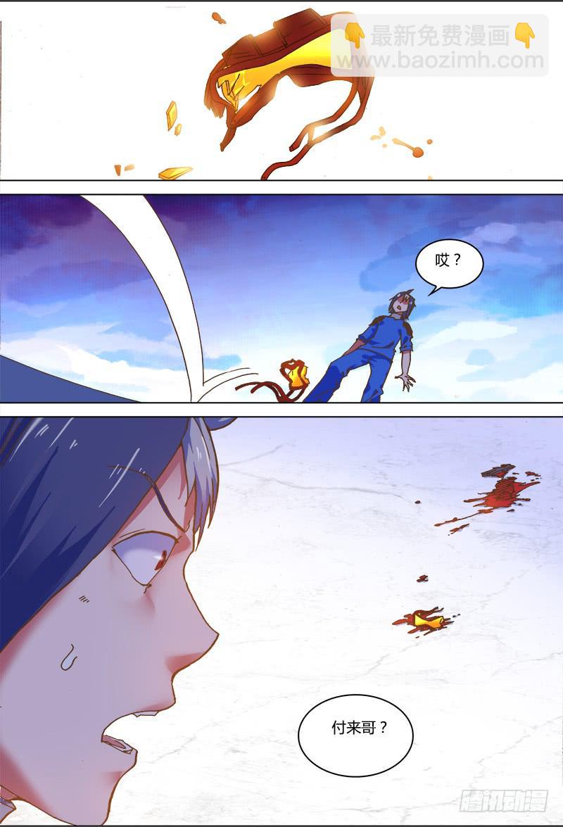 🍴决战桃花源 02-交给付来哥吧 第21页