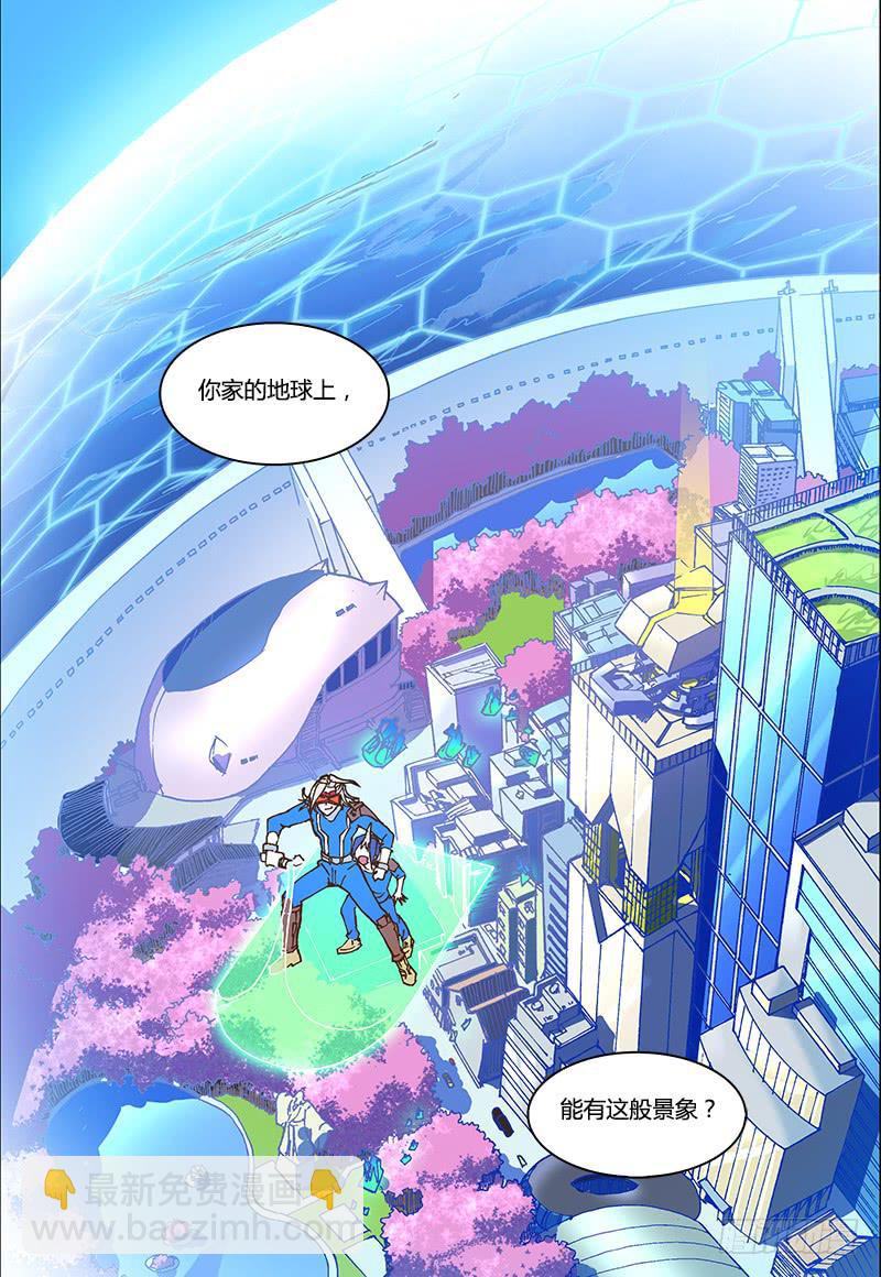 🍴决战桃花源 02-交给付来哥吧 第7页