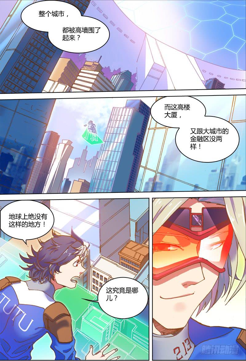 🍴决战桃花源 02-交给付来哥吧 第8页
