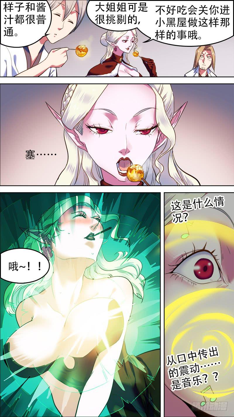 🍴决战桃花源 52-源防美食大赛-下 第4页