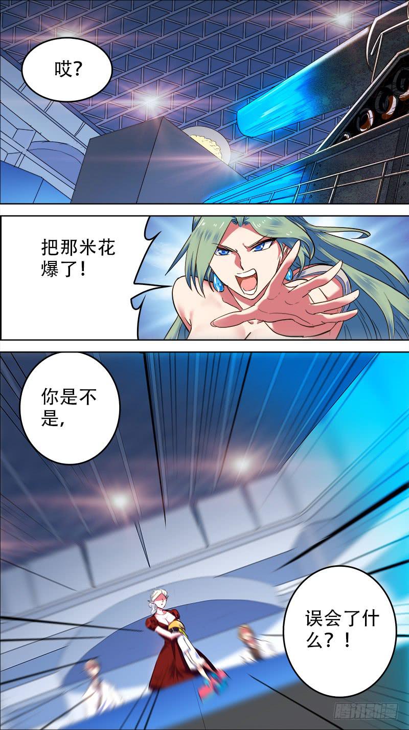 🍴决战桃花源 52-源防美食大赛-下 第6页