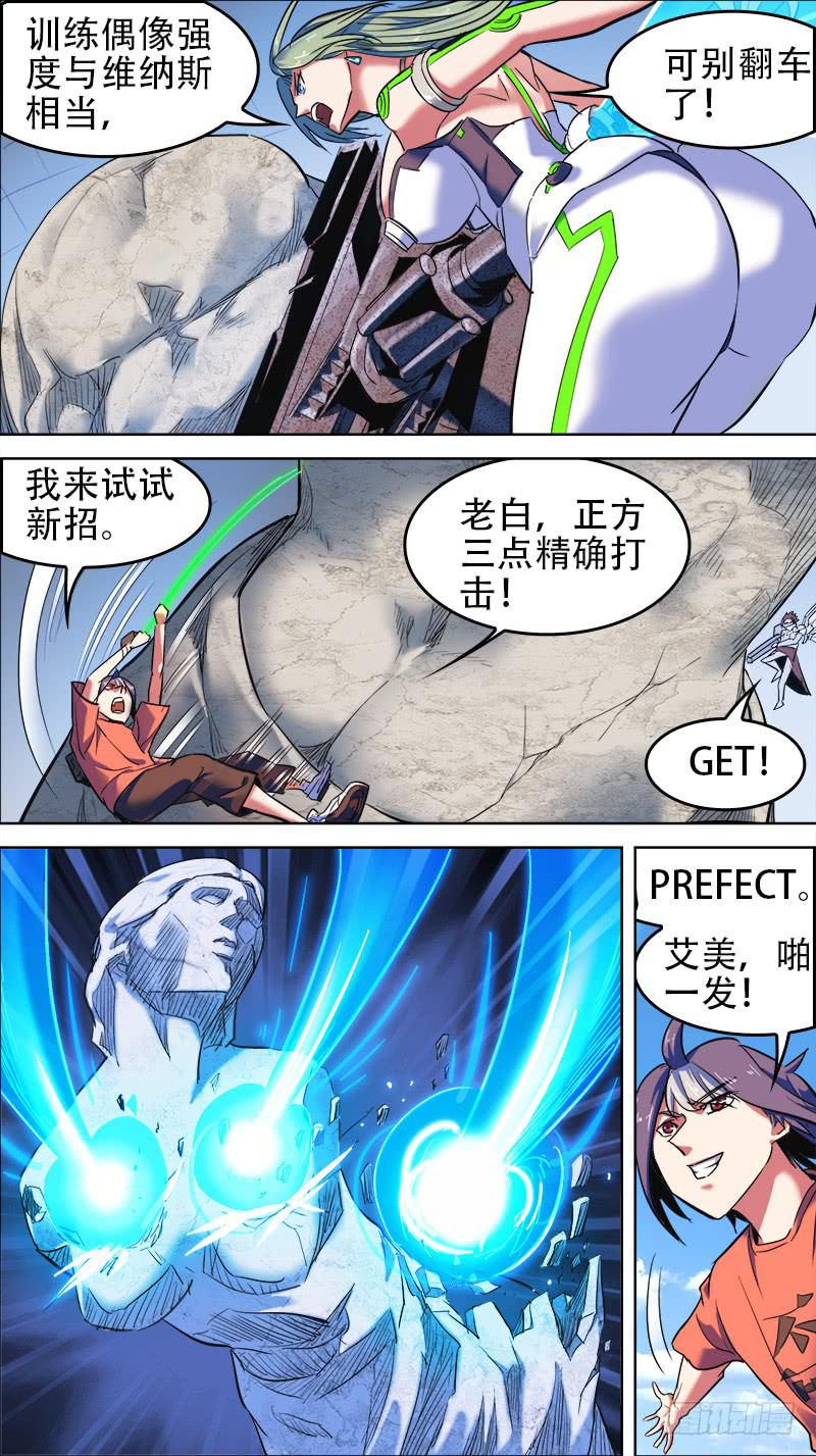 🍴决战桃花源 54-看破不说破-下 第1页