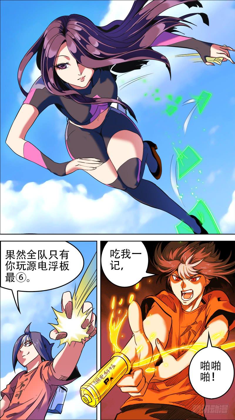 🍴决战桃花源 54-看破不说破-下 第2页