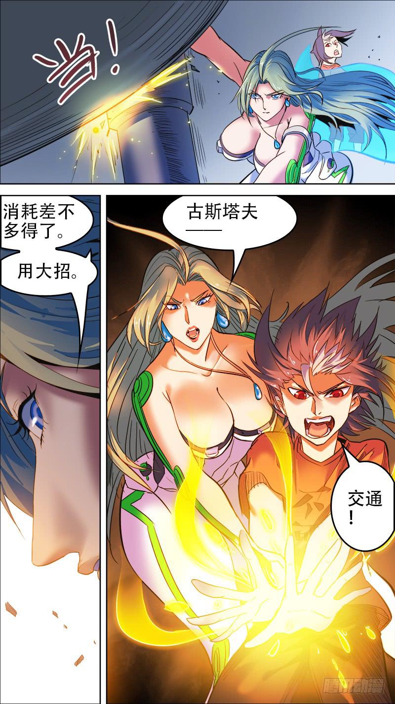 🍴决战桃花源 54-看破不说破-下 第4页
