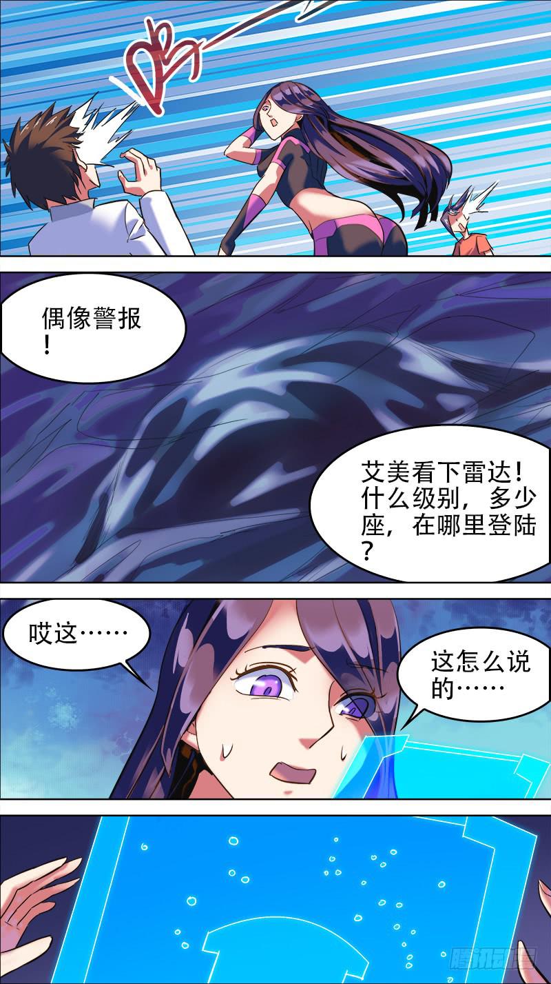 🍴决战桃花源 54-看破不说破-下 第7页