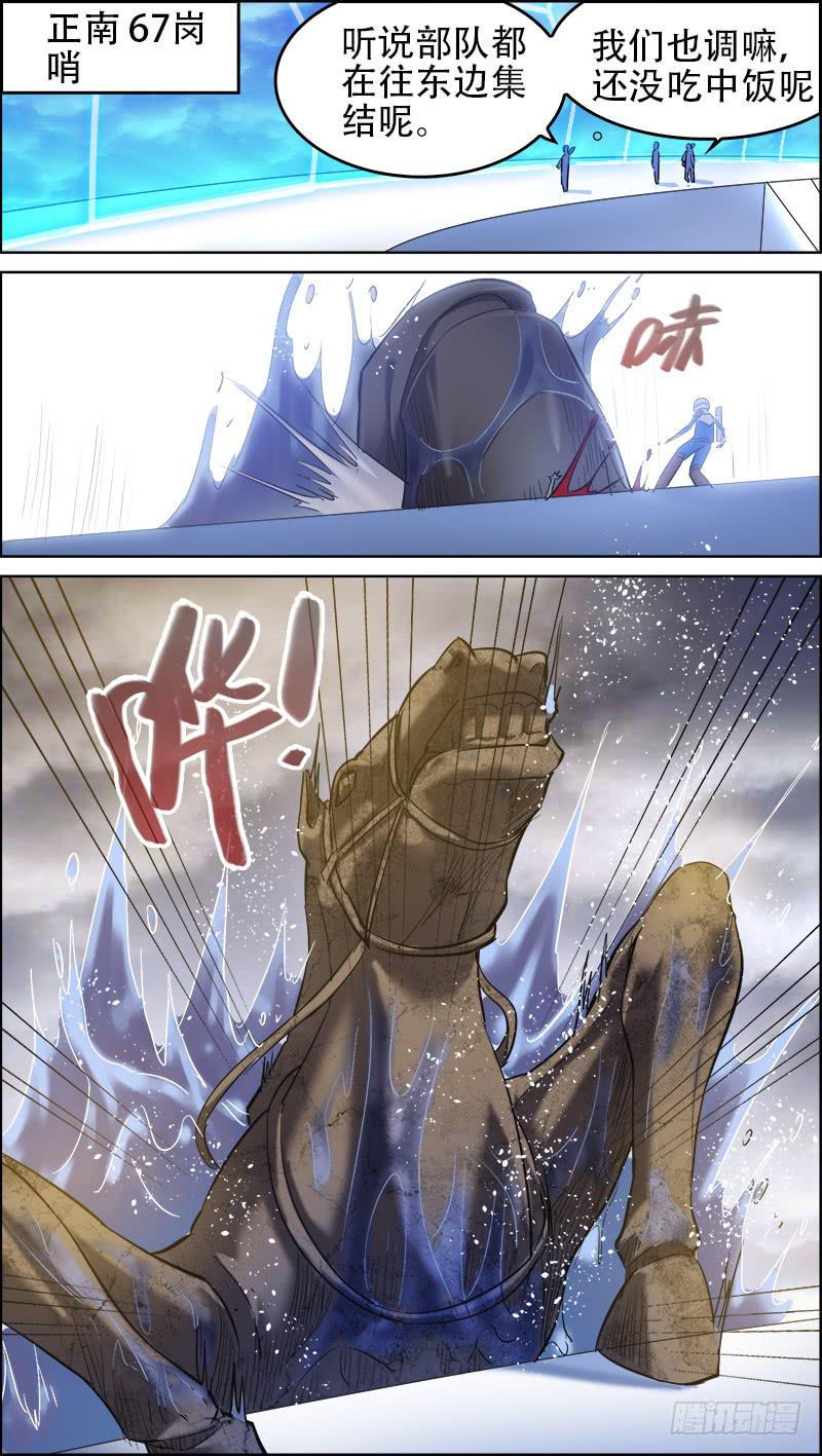 🍴决战桃花源 55-兵马俑没马-下 第4页