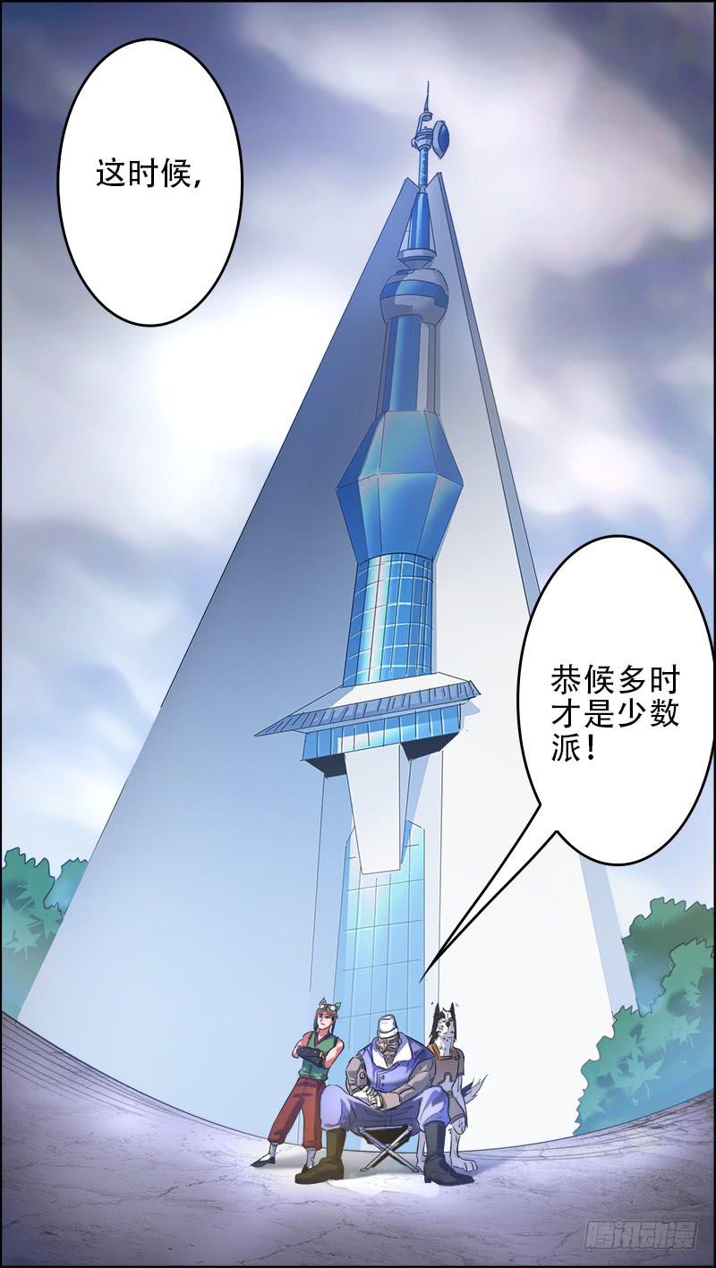🍴决战桃花源 55-兵马俑没马-下 第8页