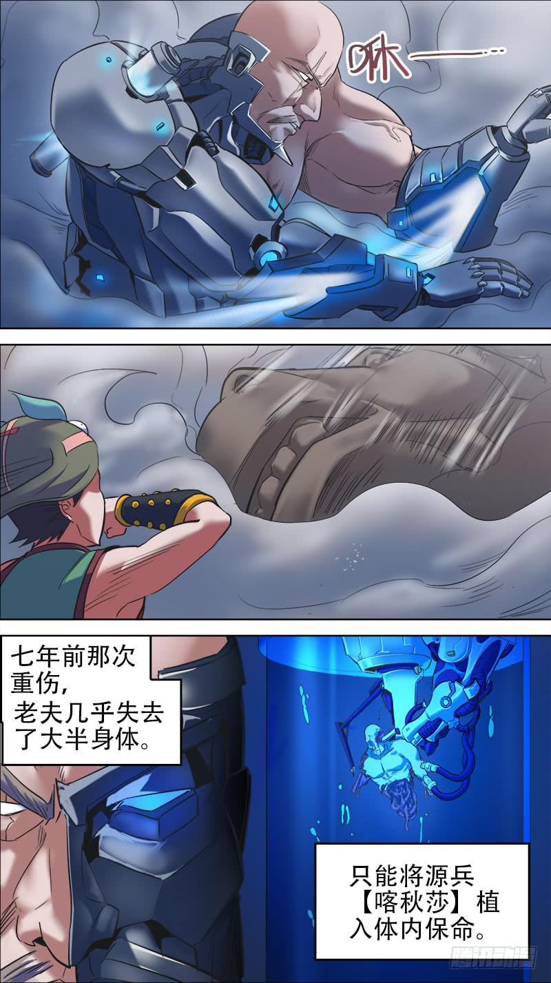🍴决战桃花源 56-东风破空-下 第1页