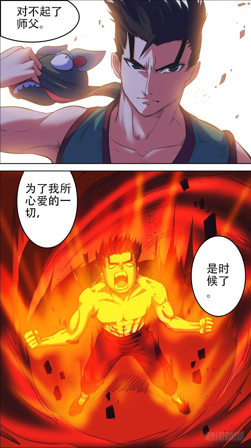 🍴决战桃花源 56-东风破空-下 第7页