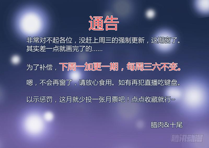 🍴决战桃花源 07-算什么东西—下 第10页