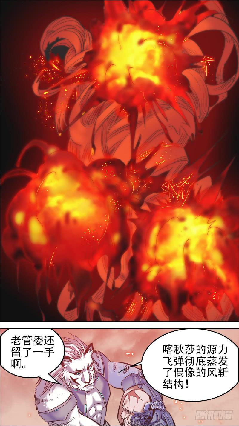 🍴决战桃花源 57-进击吧鳌头堡-下 第1页