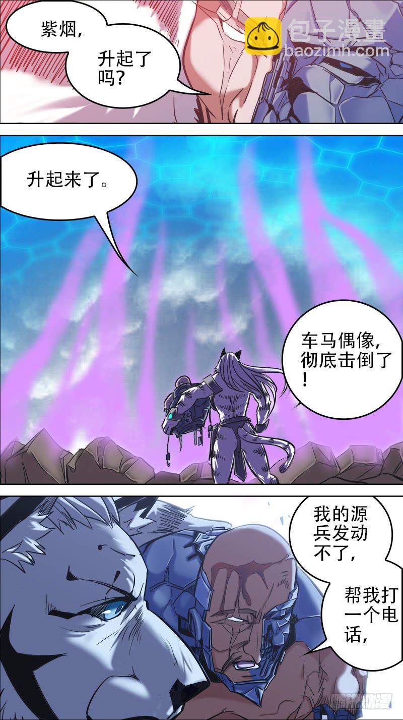 🍴决战桃花源 57-进击吧鳌头堡-下 第2页