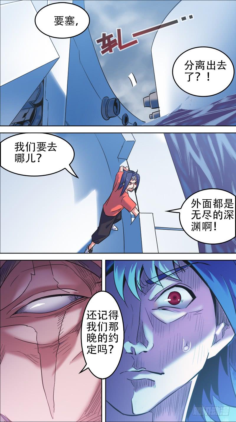 🍴决战桃花源 57-进击吧鳌头堡-下 第4页