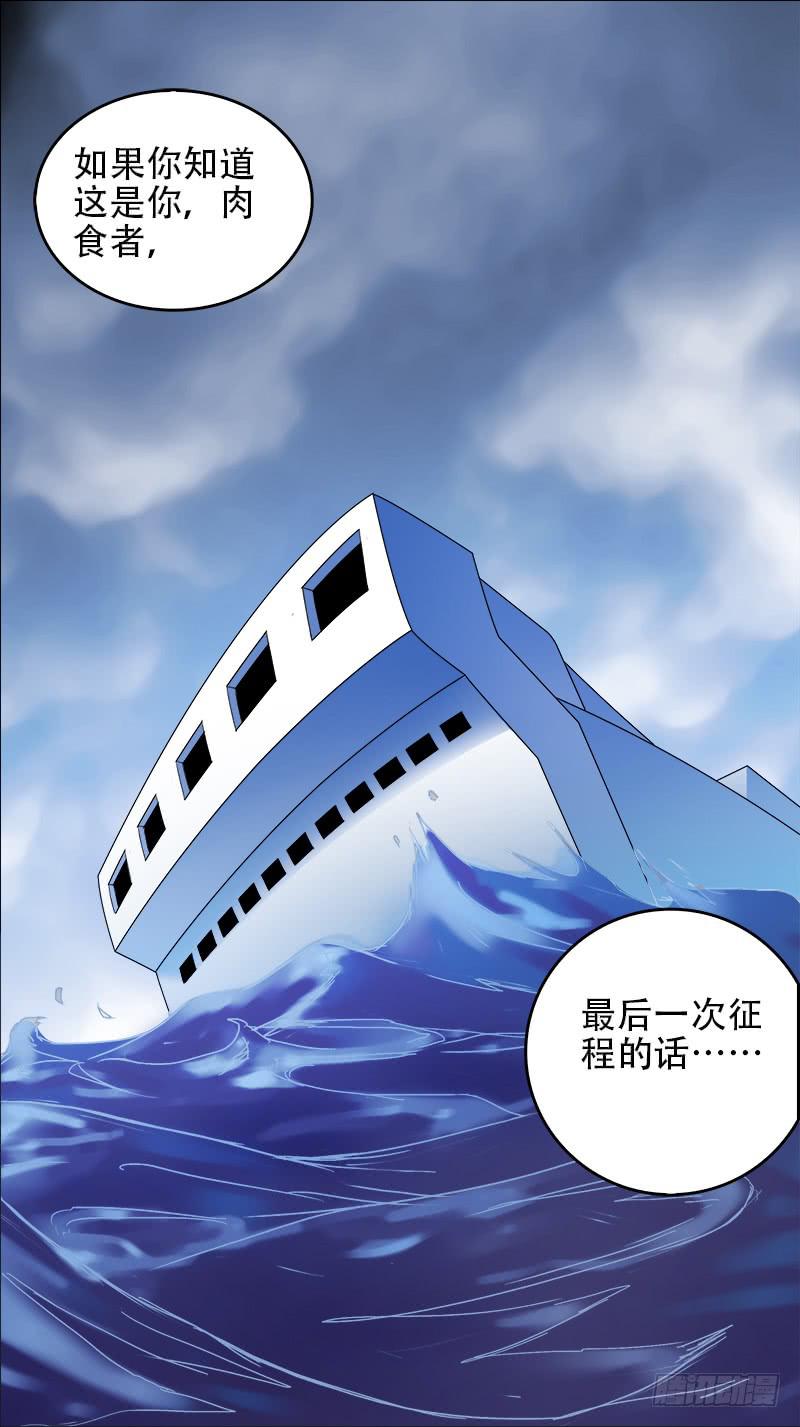 🍴决战桃花源 57-进击吧鳌头堡-下 第8页