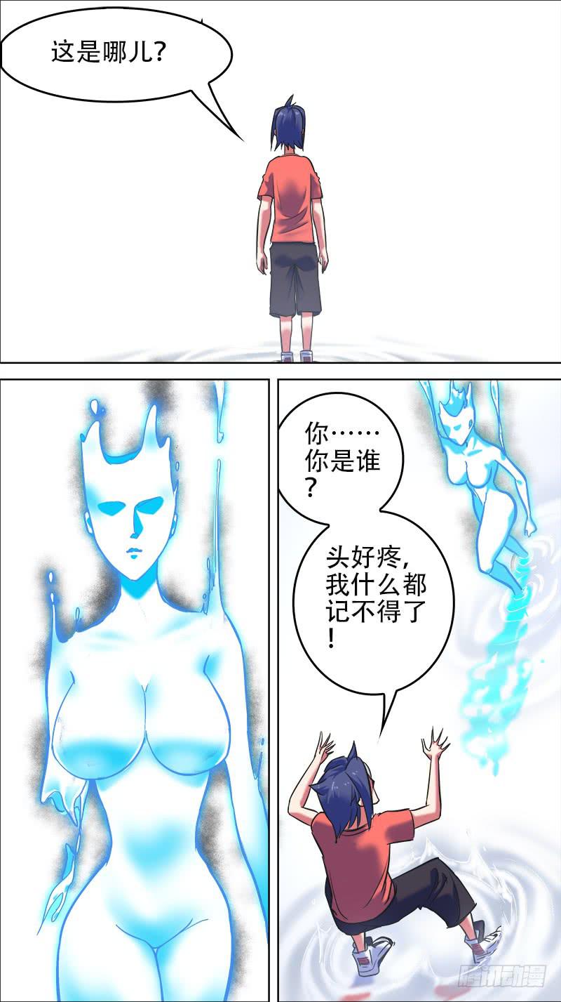 🍴决战桃花源 58-大洋深处-下 第4页