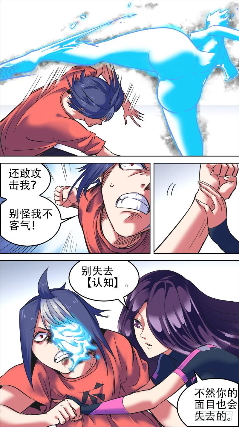 🍴决战桃花源 58-大洋深处-下 第5页