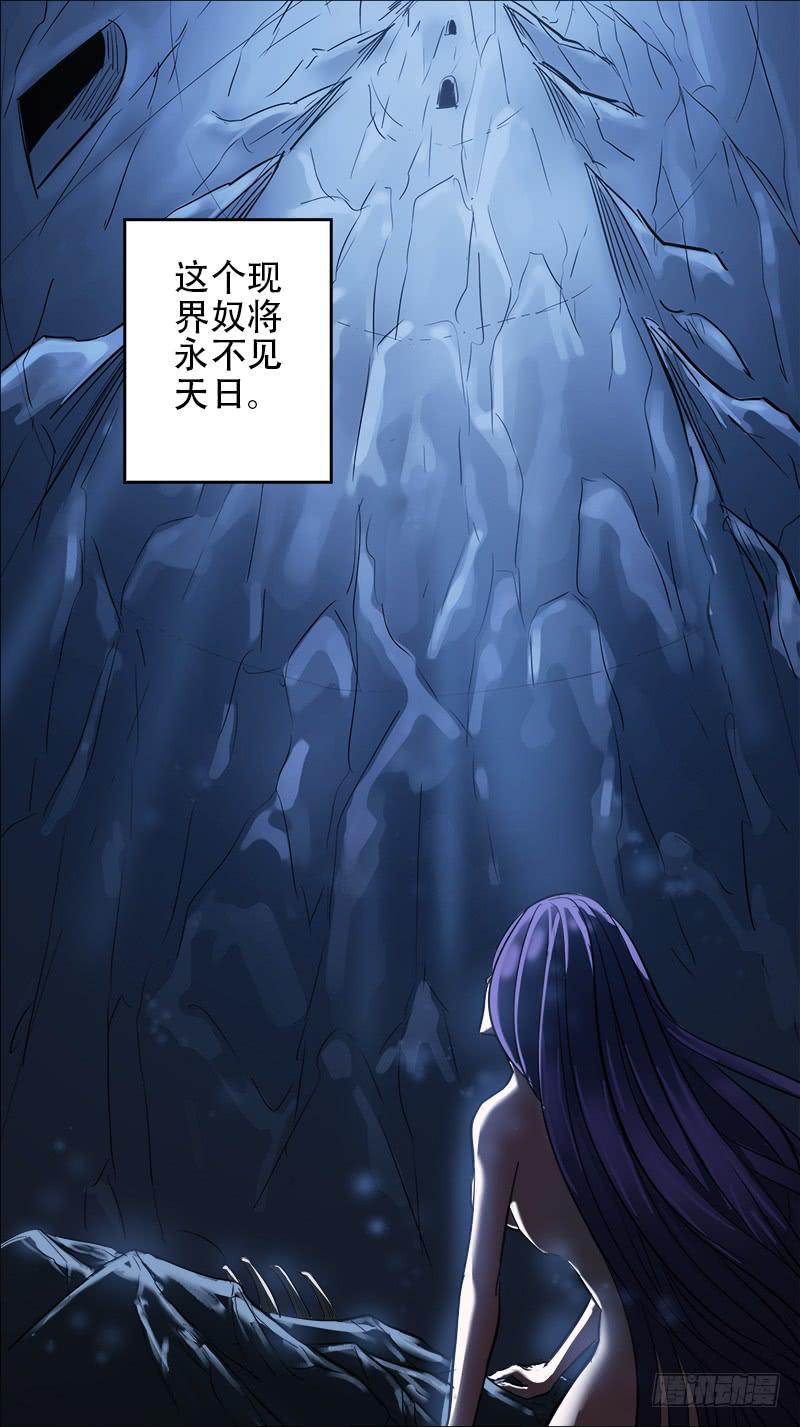 🍴决战桃花源 61-意识集结体-下 第2页